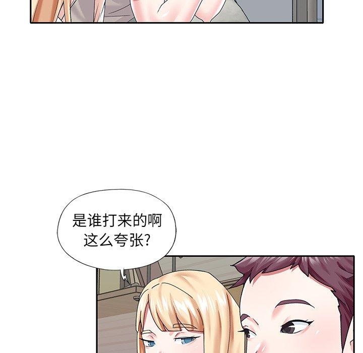 偶像养成记漫画 免费阅读 第38话 45.jpg