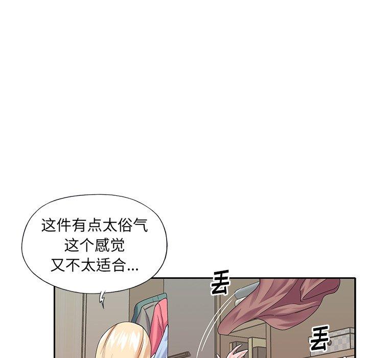 偶像養成記 在线观看 第38話 漫画图片51