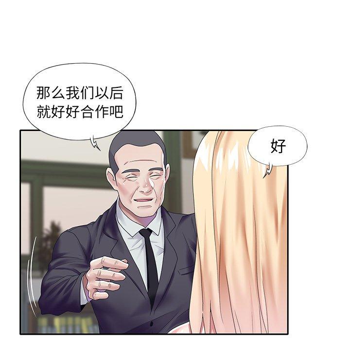 偶像養成記 在线观看 第38話 漫画图片63