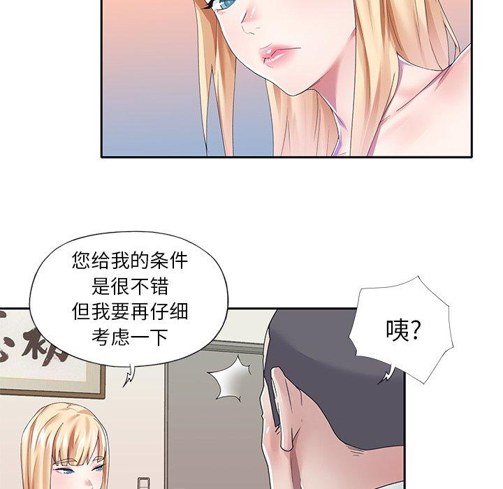 漫画韩国 偶像養成記   - 立即阅读 第38話第68漫画图片