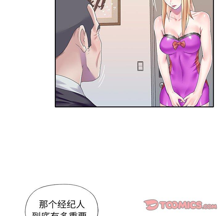 偶像养成记漫画 免费阅读 第38话 70.jpg