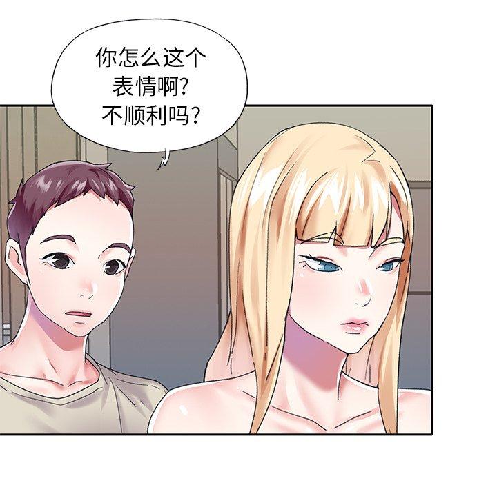 偶像养成记漫画 免费阅读 第38话 75.jpg