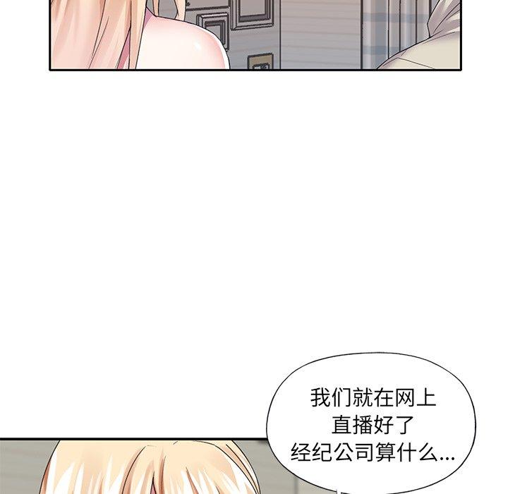 漫画韩国 偶像養成記   - 立即阅读 第38話第77漫画图片