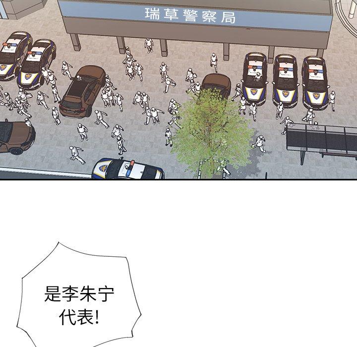 漫画韩国 偶像養成記   - 立即阅读 第39話第7漫画图片