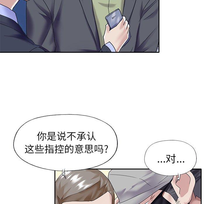 偶像養成記 在线观看 第39話 漫画图片12