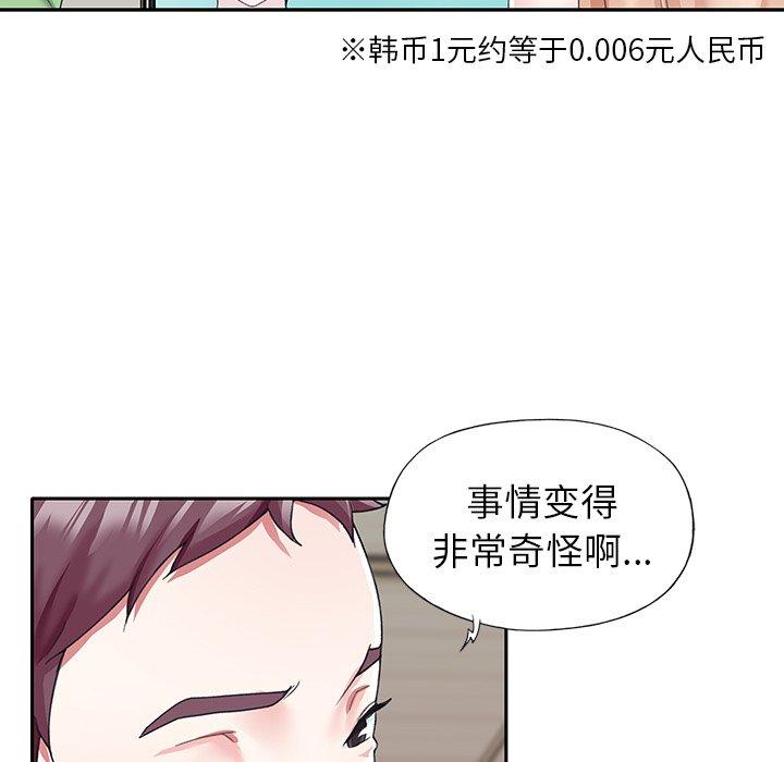 韩漫H漫画 偶像养成记  - 点击阅读 第39话 16