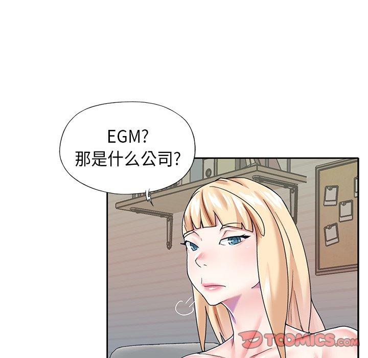 偶像养成记漫画 免费阅读 第39话 26.jpg