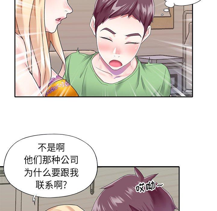 偶像养成记漫画 免费阅读 第39话 28.jpg