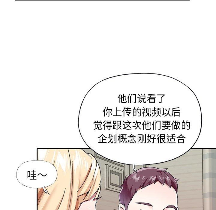 偶像养成记漫画 免费阅读 第39话 32.jpg