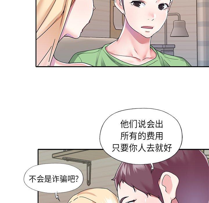 漫画韩国 偶像養成記   - 立即阅读 第39話第33漫画图片