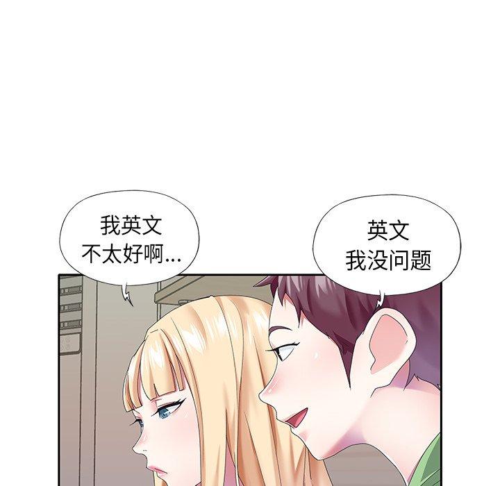 偶像养成记 第39話 韩漫图片36