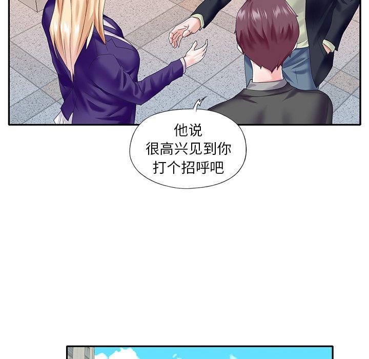 偶像养成记漫画 免费阅读 第39话 48.jpg