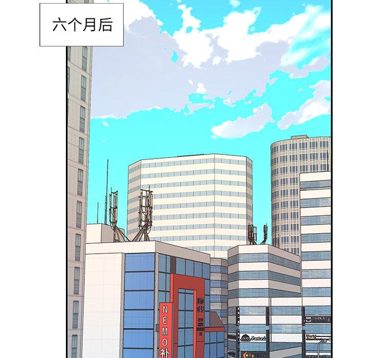 漫画韩国 偶像養成記   - 立即阅读 第39話第49漫画图片