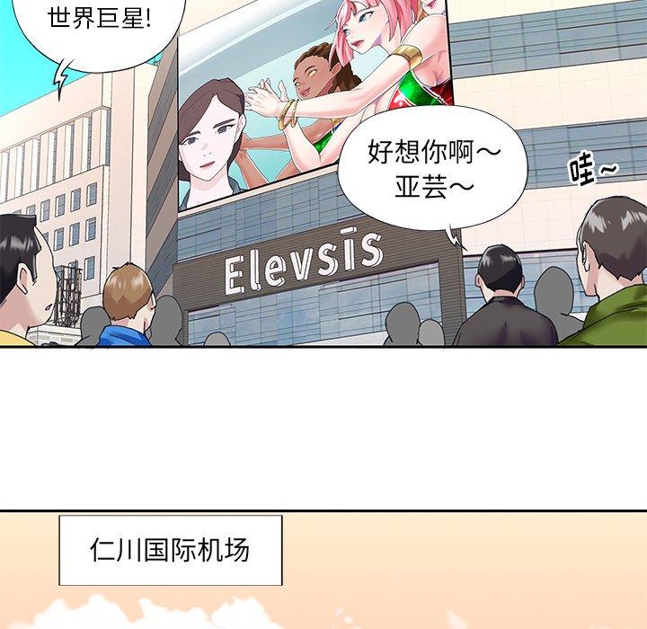 偶像養成記 在线观看 第39話 漫画图片56