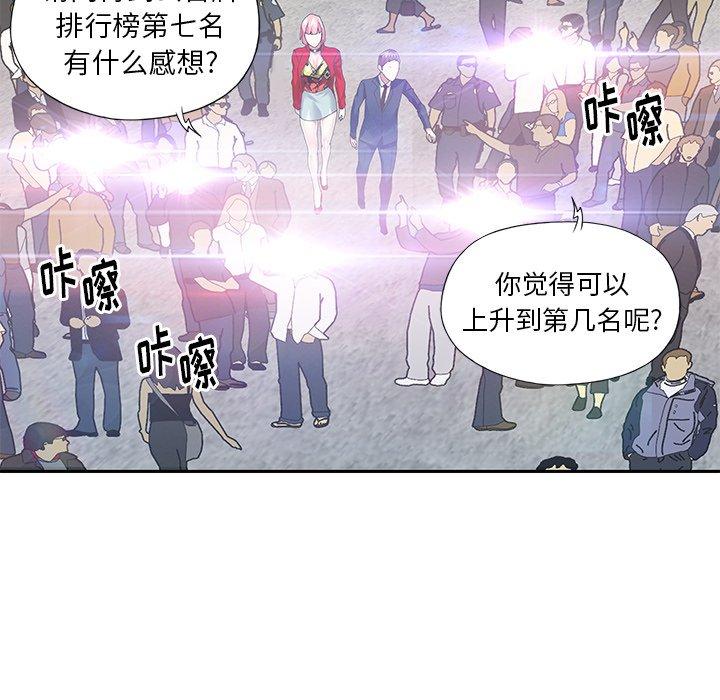 偶像養成記 在线观看 第39話 漫画图片65