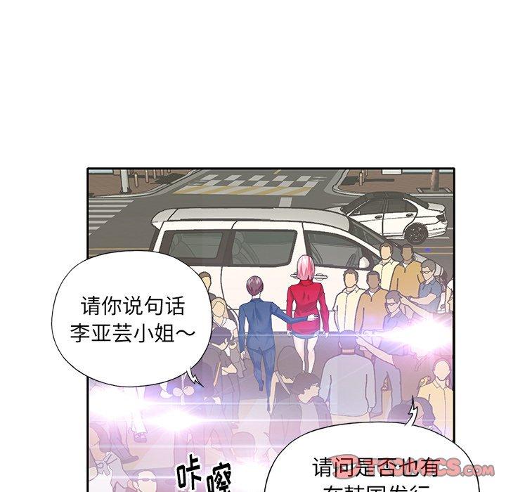 偶像養成記 在线观看 第39話 漫画图片66