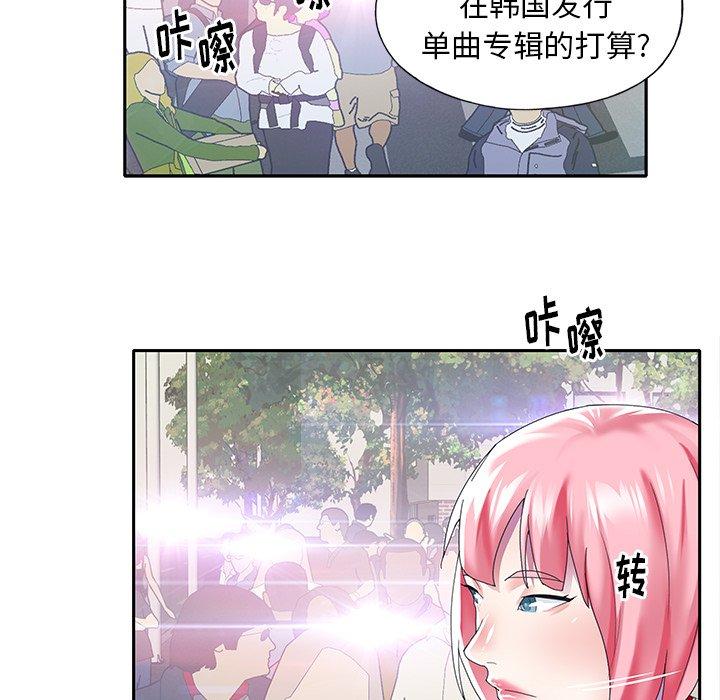 偶像养成记漫画 免费阅读 第39话 67.jpg