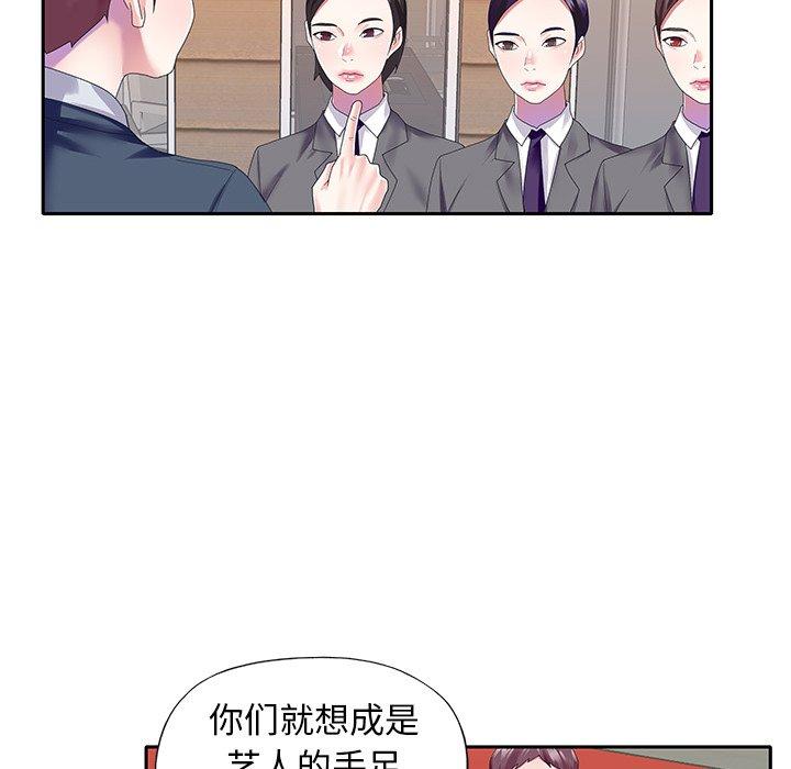 韩漫H漫画 偶像养成记  - 点击阅读 第40话 20