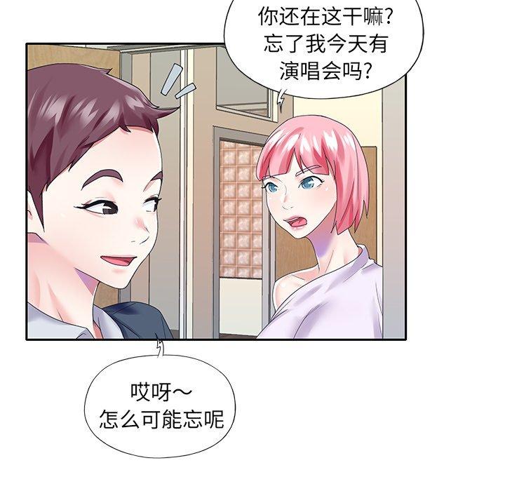 漫画韩国 偶像養成記   - 立即阅读 第40話第23漫画图片