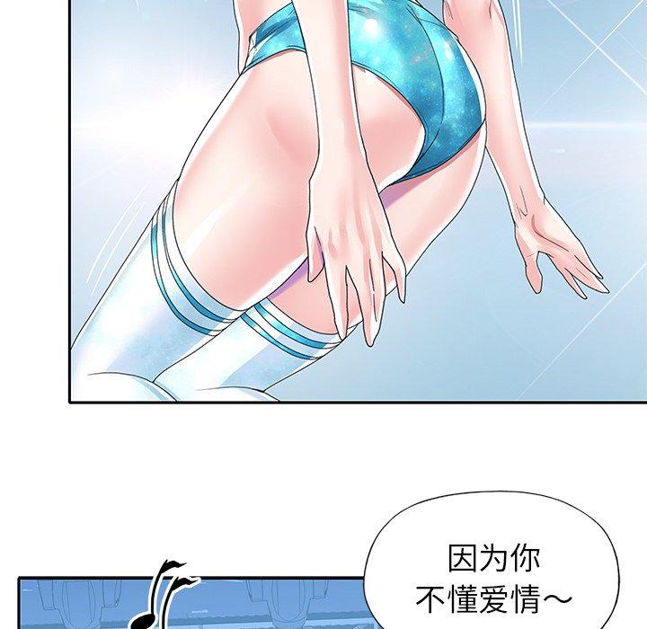 偶像养成记漫画 免费阅读 第40话 39.jpg