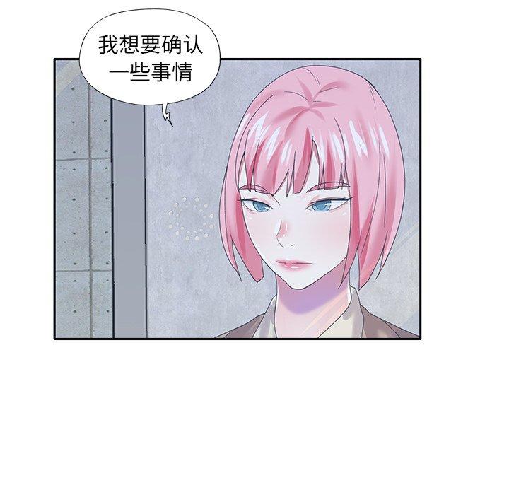 漫画韩国 偶像養成記   - 立即阅读 第40話第53漫画图片