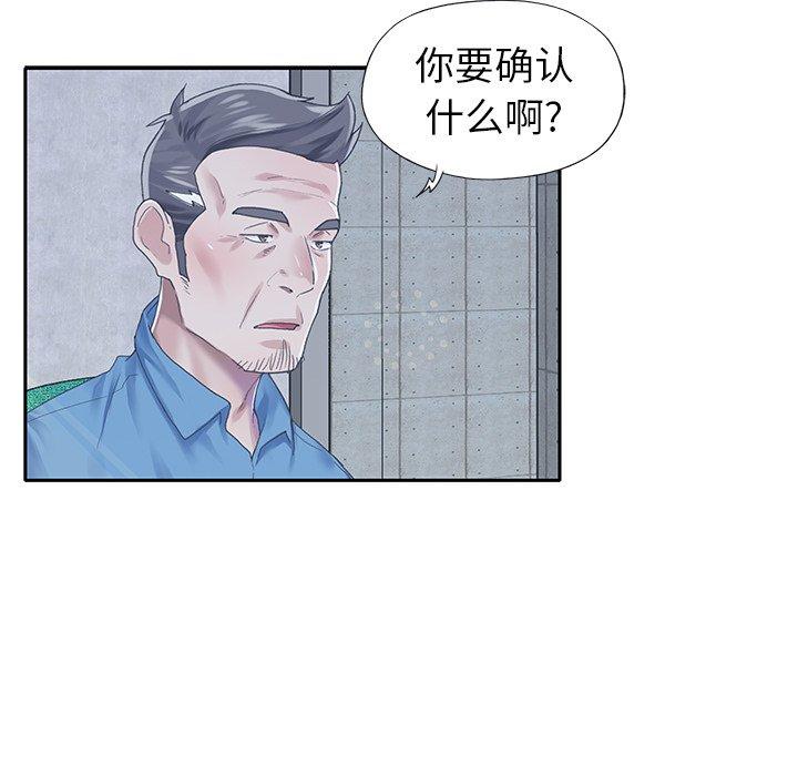 漫画韩国 偶像養成記   - 立即阅读 第40話第56漫画图片