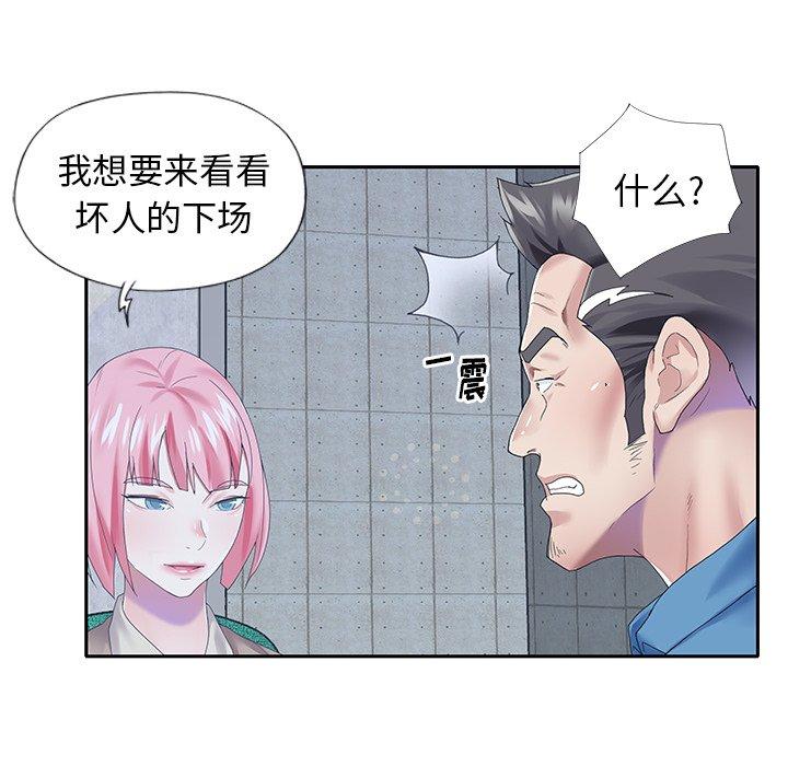 偶像養成記 在线观看 第40話 漫画图片57