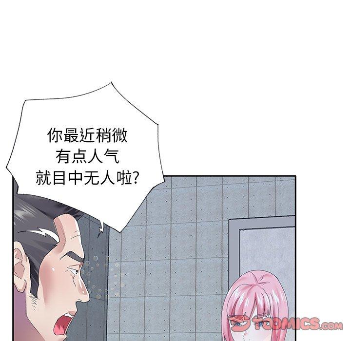 偶像養成記 在线观看 第40話 漫画图片58