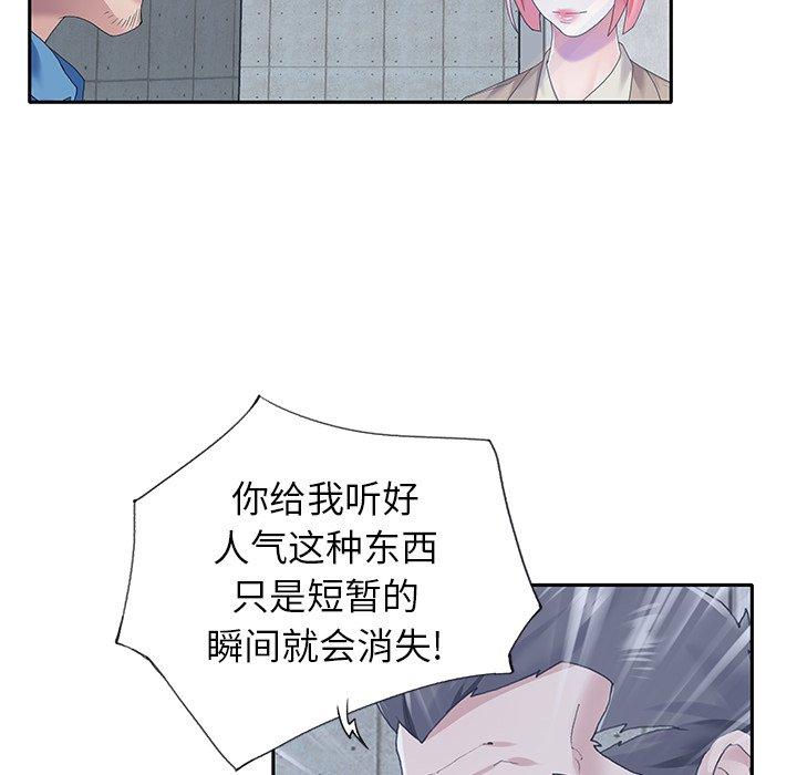 漫画韩国 偶像養成記   - 立即阅读 第40話第59漫画图片