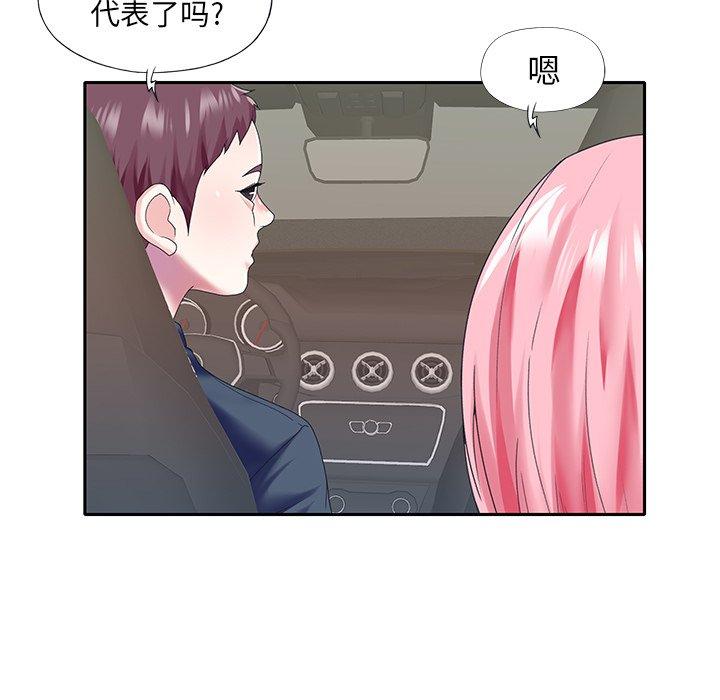 韩漫H漫画 偶像养成记  - 点击阅读 第40话 68