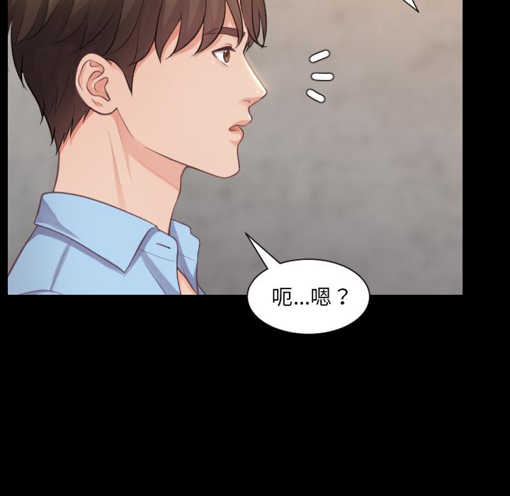 她的怪癖 在线观看 第1話 漫画图片5