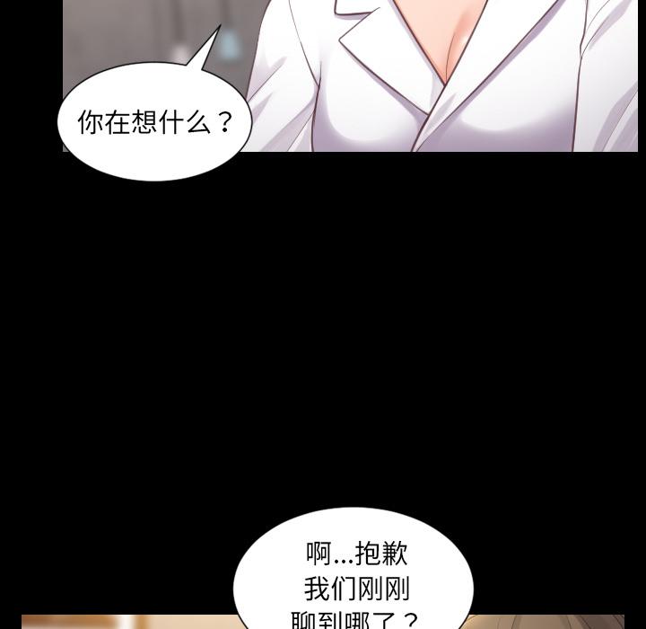 她的怪癖 在线观看 第1話 漫画图片7