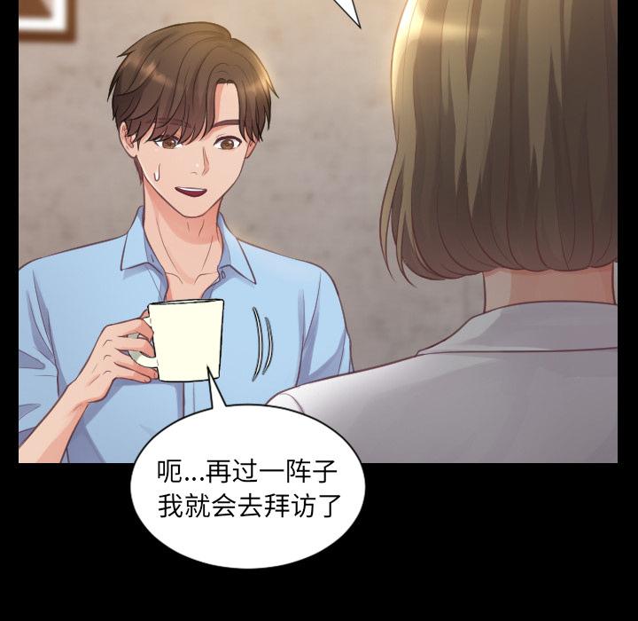 她的怪癖 在线观看 第1話 漫画图片11