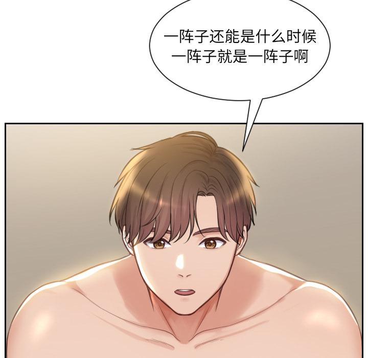 她的怪癖 在线观看 第1話 漫画图片16