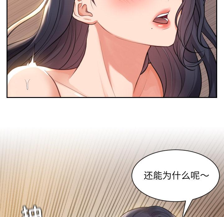 她的怪癖漫画 免费阅读 第1话 24.jpg