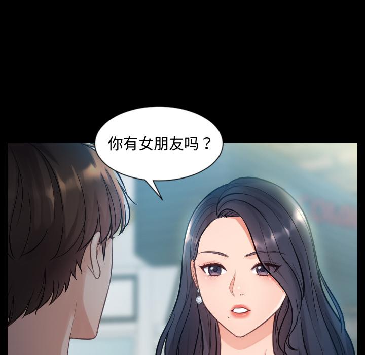 她的怪癖 在线观看 第1話 漫画图片46