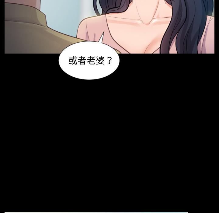 她的怪癖 在线观看 第1話 漫画图片47