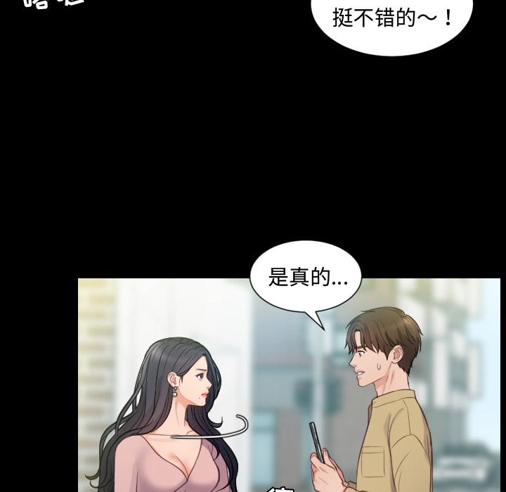 她的怪癖 在线观看 第1話 漫画图片52