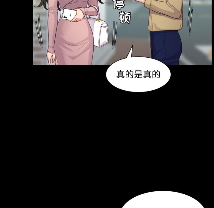 她的怪癖 在线观看 第1話 漫画图片53