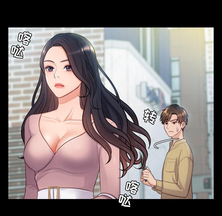 她的怪癖 在线观看 第1話 漫画图片61