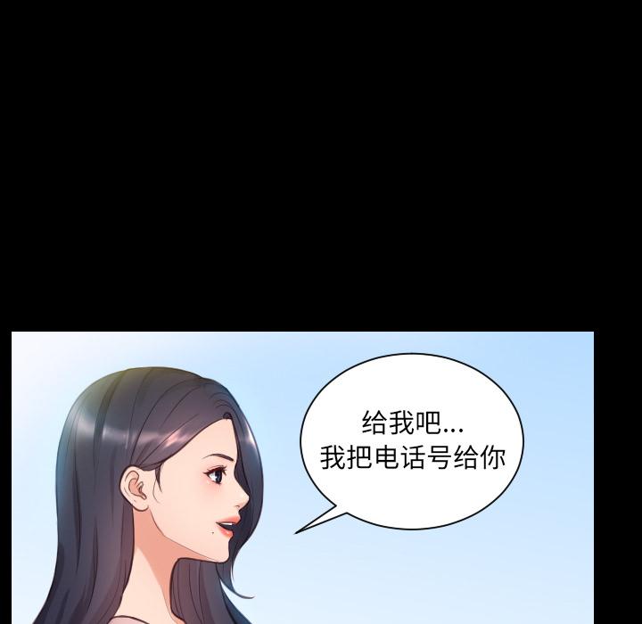 她的怪癖 在线观看 第1話 漫画图片73