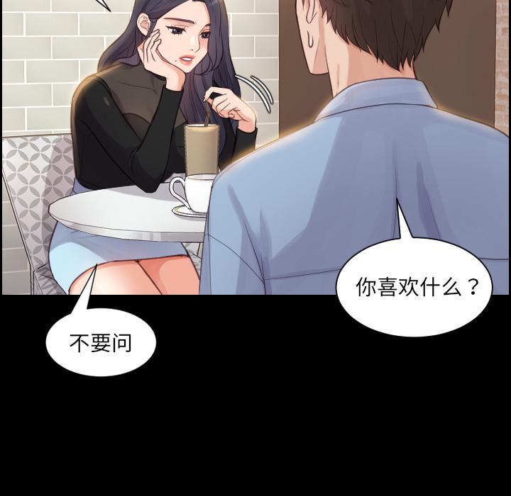 她的怪癖 在线观看 第1話 漫画图片81