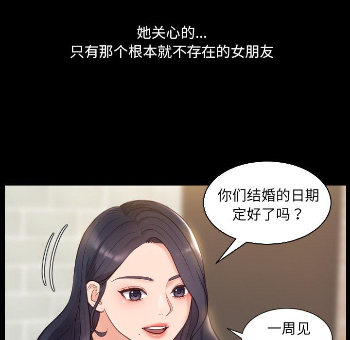 她的怪癖 在线观看 第1話 漫画图片82