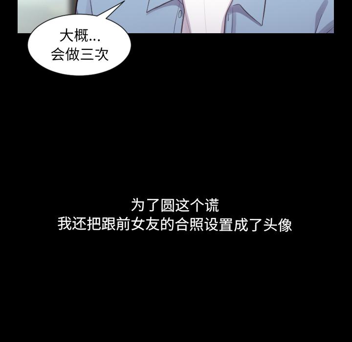 韩漫H漫画 她的怪癖  - 点击阅读 第1话 85