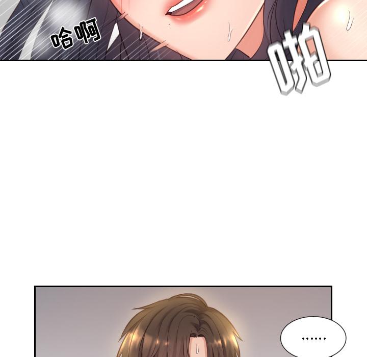 她的怪癖 在线观看 第1話 漫画图片98