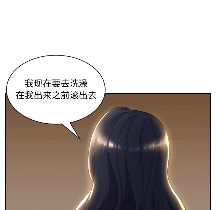 她的怪癖 在线观看 第1話 漫画图片117