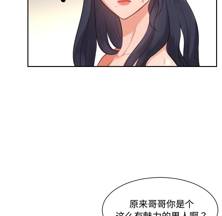 韩漫H漫画 她的怪癖  - 点击阅读 第1话 128