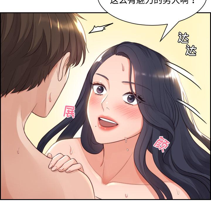 她的怪癖 在线观看 第1話 漫画图片129