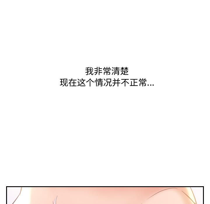 她的怪癖 在线观看 第1話 漫画图片138