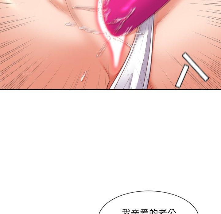 她的怪癖 在线观看 第3話 漫画图片11